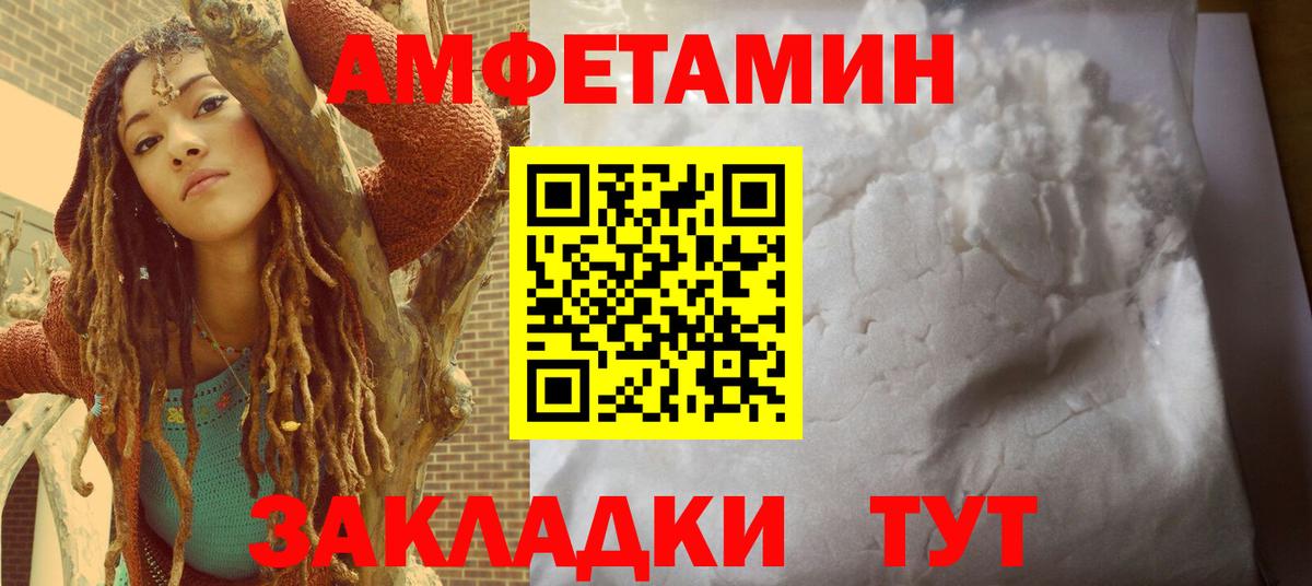 Амфетамин Premium  Вход с VPN  Ульяновск 