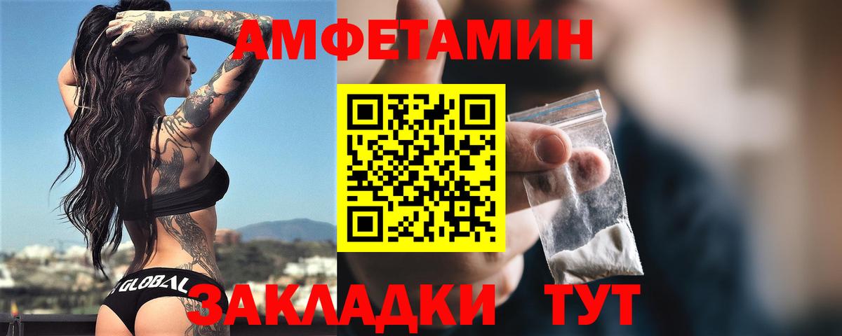 АМФЕТАМИН 97% Ульяновск