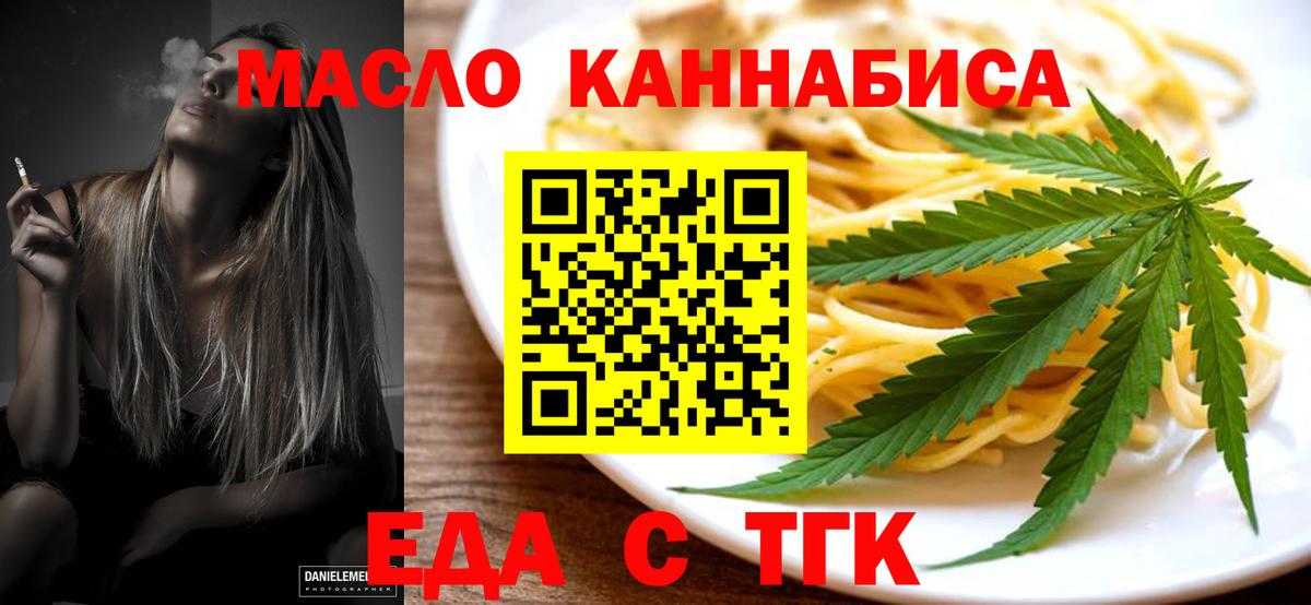 Canna-Cookies марихуана  Вход с VPN  Ульяновск 