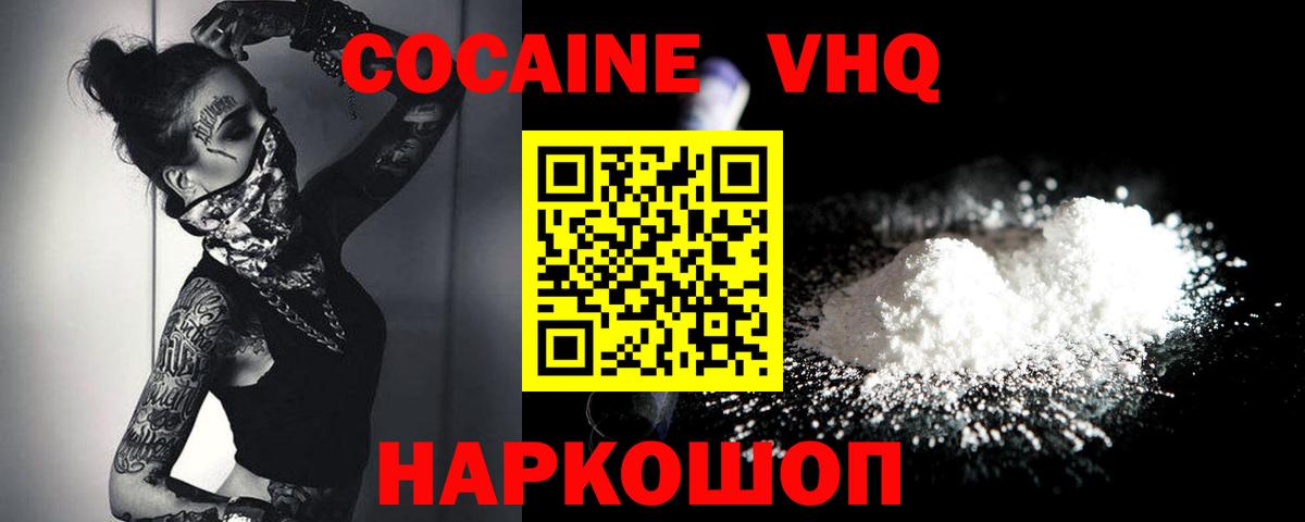 Кокаин  Вход с VPN  Ульяновск  COCAIN FishScale  Cocaine Перу 
