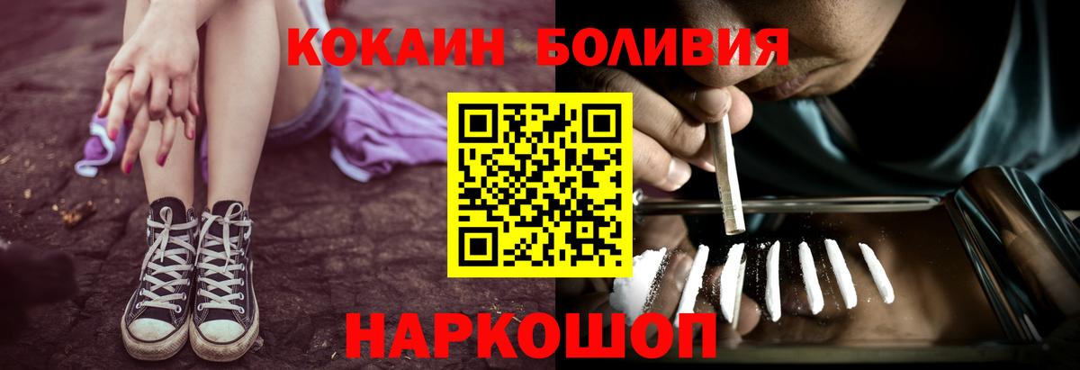 Кокаин Перу Ульяновск