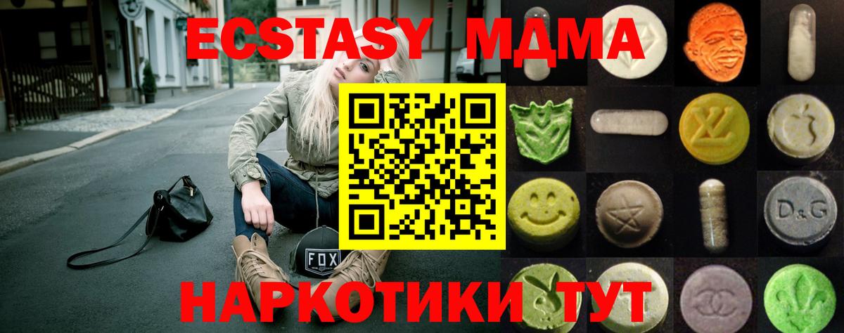 Ульяновск  Экстази Punisher  Вход с VPN  Ecstasy Punisher 