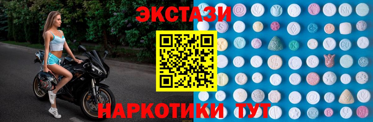 Экстази 250 мг Ульяновск