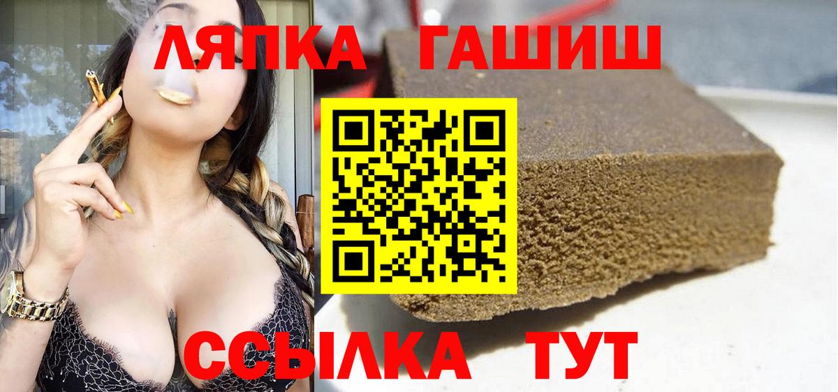 Гашиш Ice-O-Lator  Вход с VPN  Ульяновск  ГАШИШ гарик 
