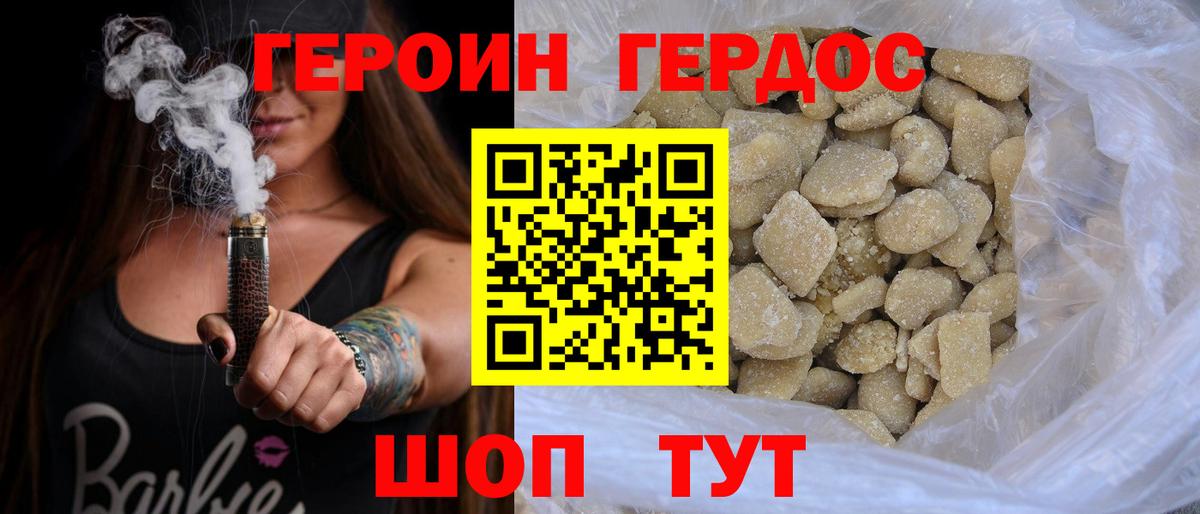 Героин афганец  Вход с VPN  Ульяновск 