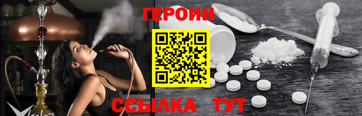 Героин герыч Ульяновск