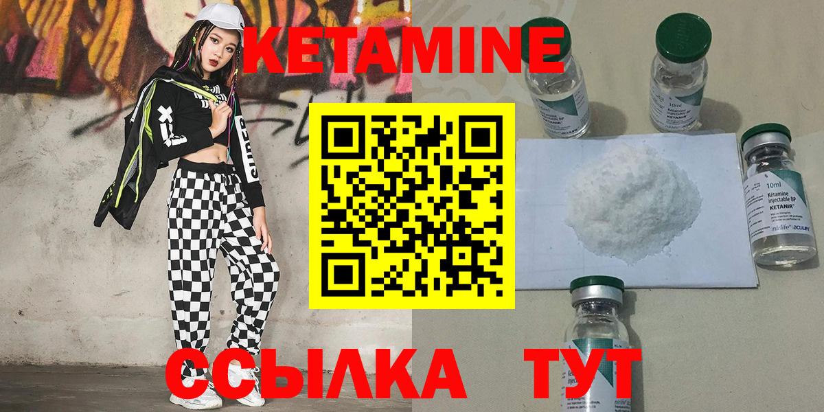 Кетамин VHQ Ульяновск