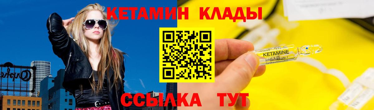 mega tor  КЕТАМИН ketamine  Вход с VPN  Ульяновск 
