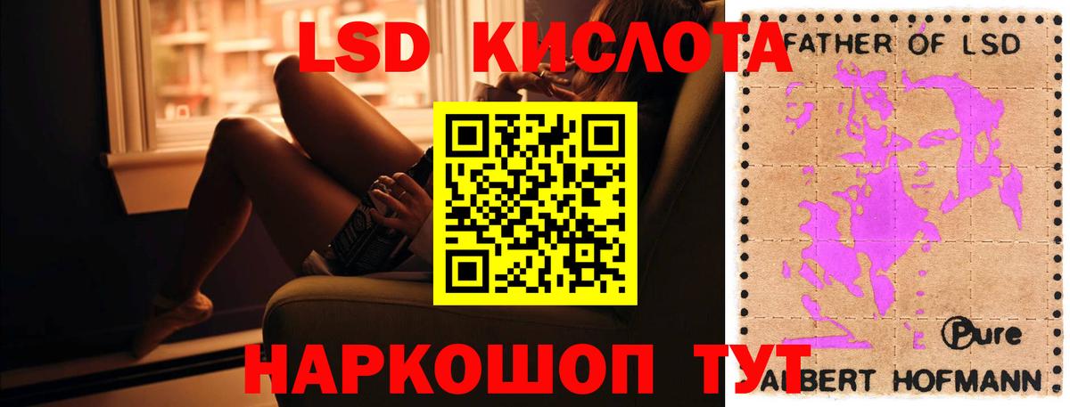 Лсд 25 экстази ecstasy Ульяновск