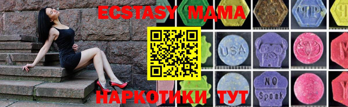 МДМА Molly  МДМА VHQ  MDMA  Вход с VPN  Ульяновск 
