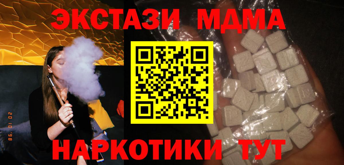 МДМА VHQ Ульяновск
