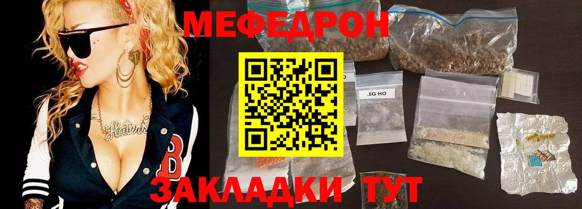 Меф мука Ульяновск