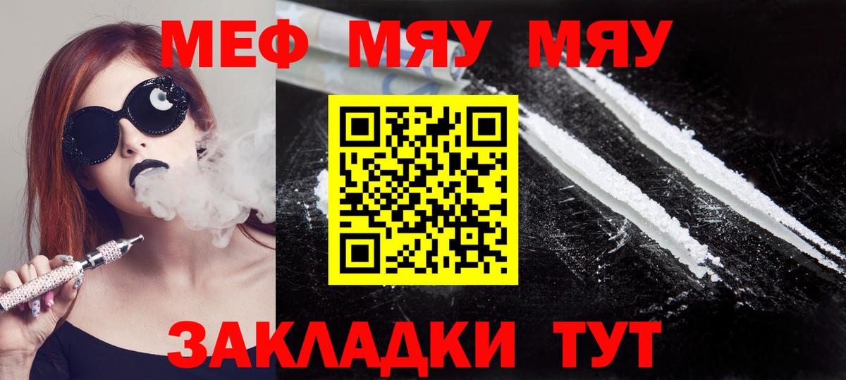 Ульяновск  Меф  Меф мука  Вход с VPN  МЕФ mephedrone  Меф 