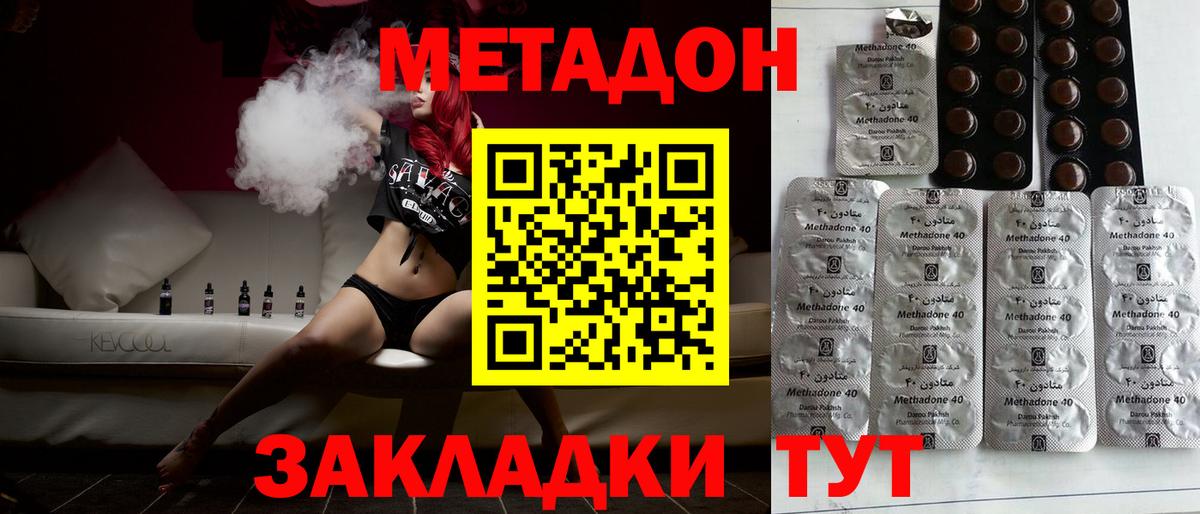 мега tor  Метадон кристалл  Вход с VPN  Ульяновск 