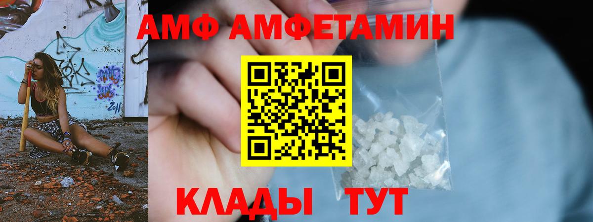 МЕТАМФЕТАМИН винт  Вход с VPN  Ульяновск 